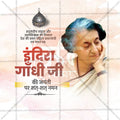 Indira Gandhi Jayanti