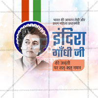 Indira Gandhi Jayanti