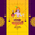 नरक चतुर्दशी