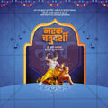 नरक चतुर्दशी