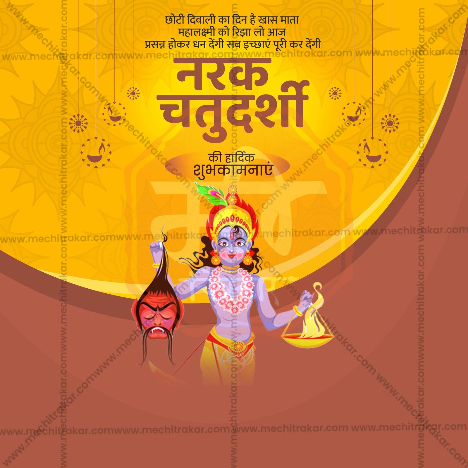 Narak Chaturdashi