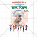 Pandit Jawaharlal Nehru Jayanti