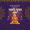 श्री लक्ष्मीपूजन