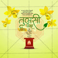 तुलसी विवाह