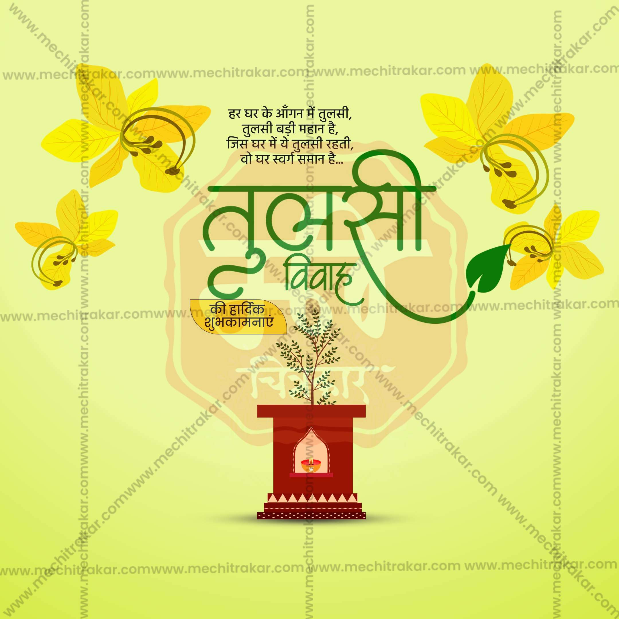 Tulsi Vivah