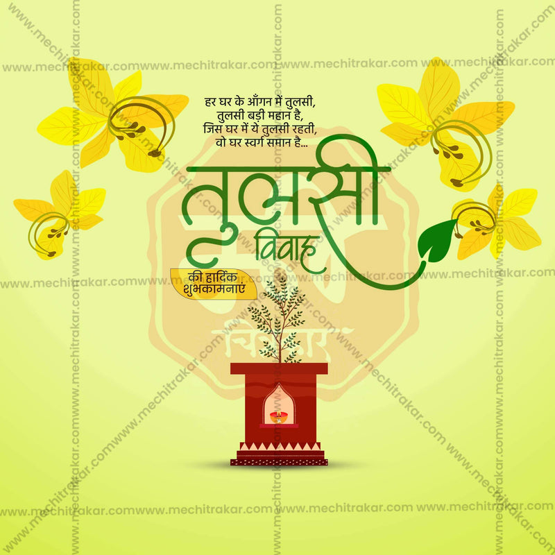 Tulsi Vivah