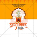 तुलसी विवाह