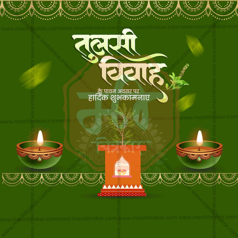 Tulsi Vivah