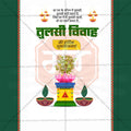 तुलसी विवाह