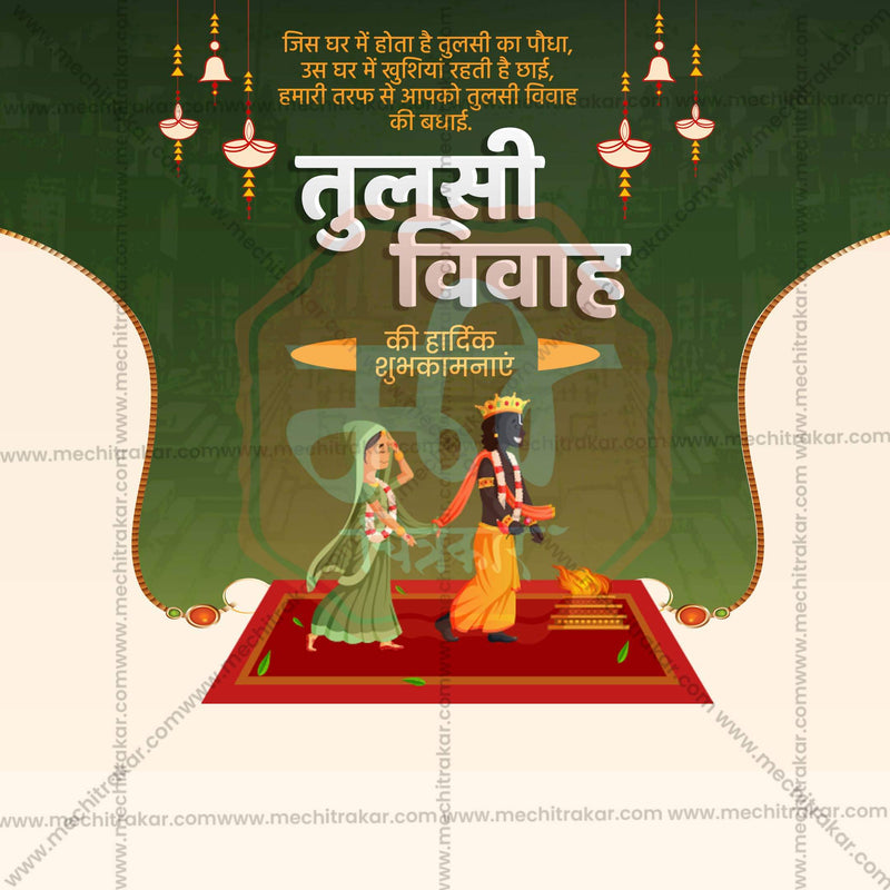 Tulsi Vivah