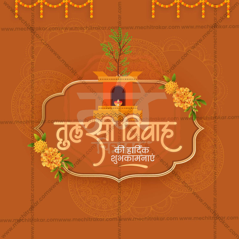 Tulsi Vivah
