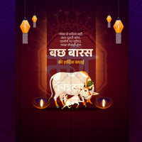 वसुबारस