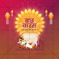 वसुबारस