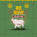 Vasu Baras