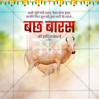 वसुबारस