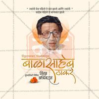 Balasaheb Thackeray Punyatithi