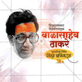 Balasaheb Thackeray Punyatithi