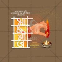 Bhau Bij (Bhai Dooj)