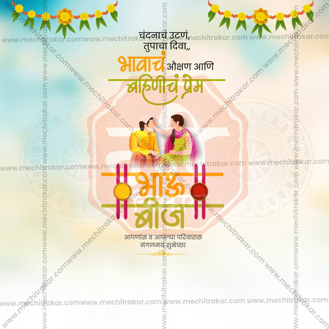 Bhau Bij (Bhai Dooj)