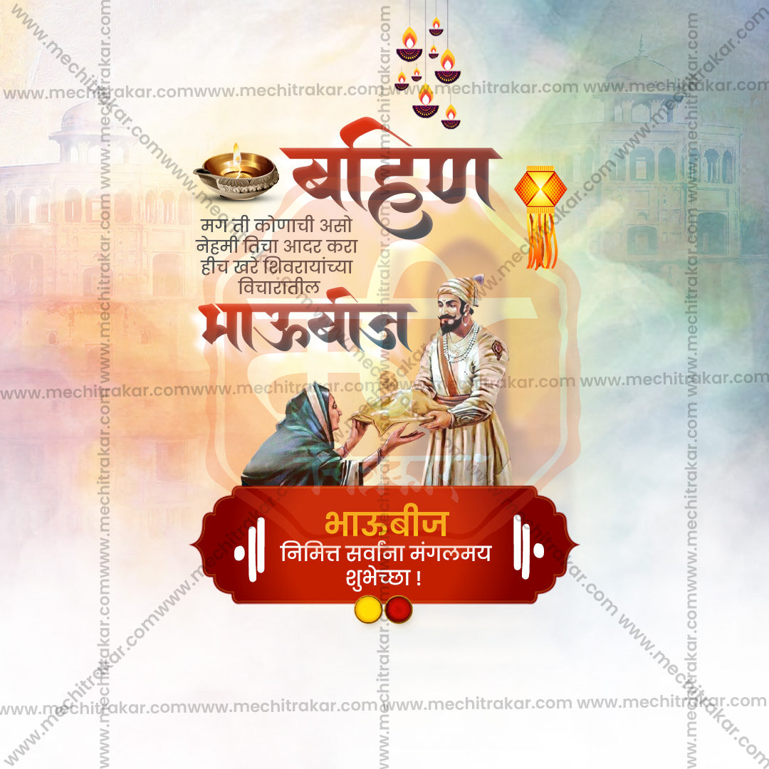 Bhau Bij (Bhai Dooj)