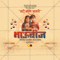 Bhau Bij (Bhai Dooj)