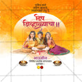 Bhau Bij (Bhai Dooj)