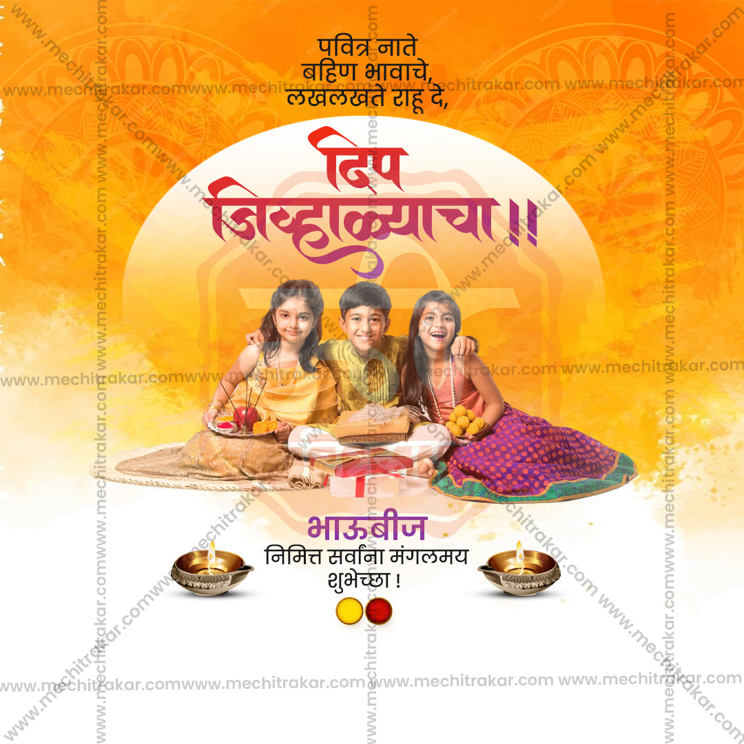 Bhau Bij (Bhai Dooj)
