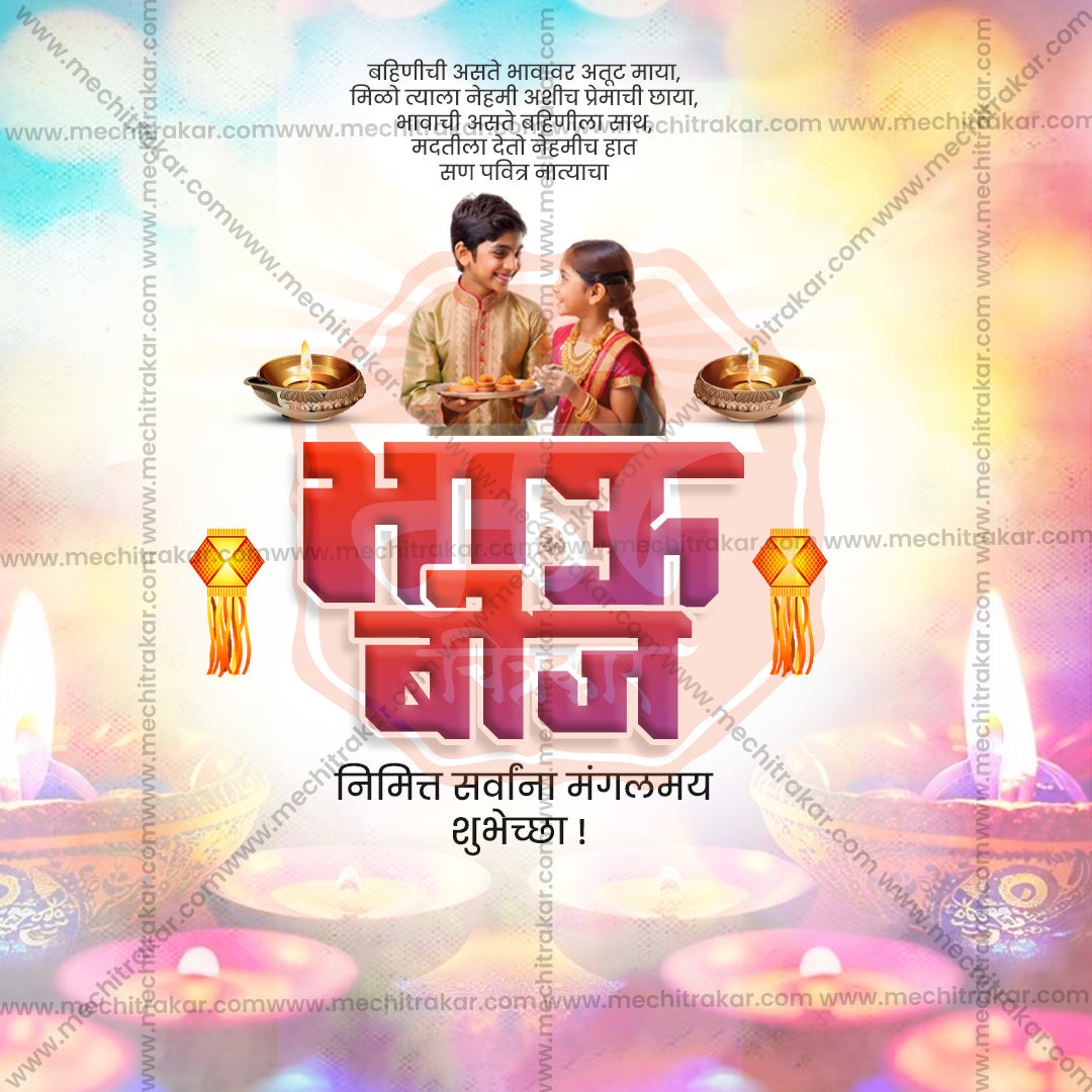 Bhau Bij (Bhai Dooj)