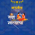 Bhau Bij (Bhai Dooj)
