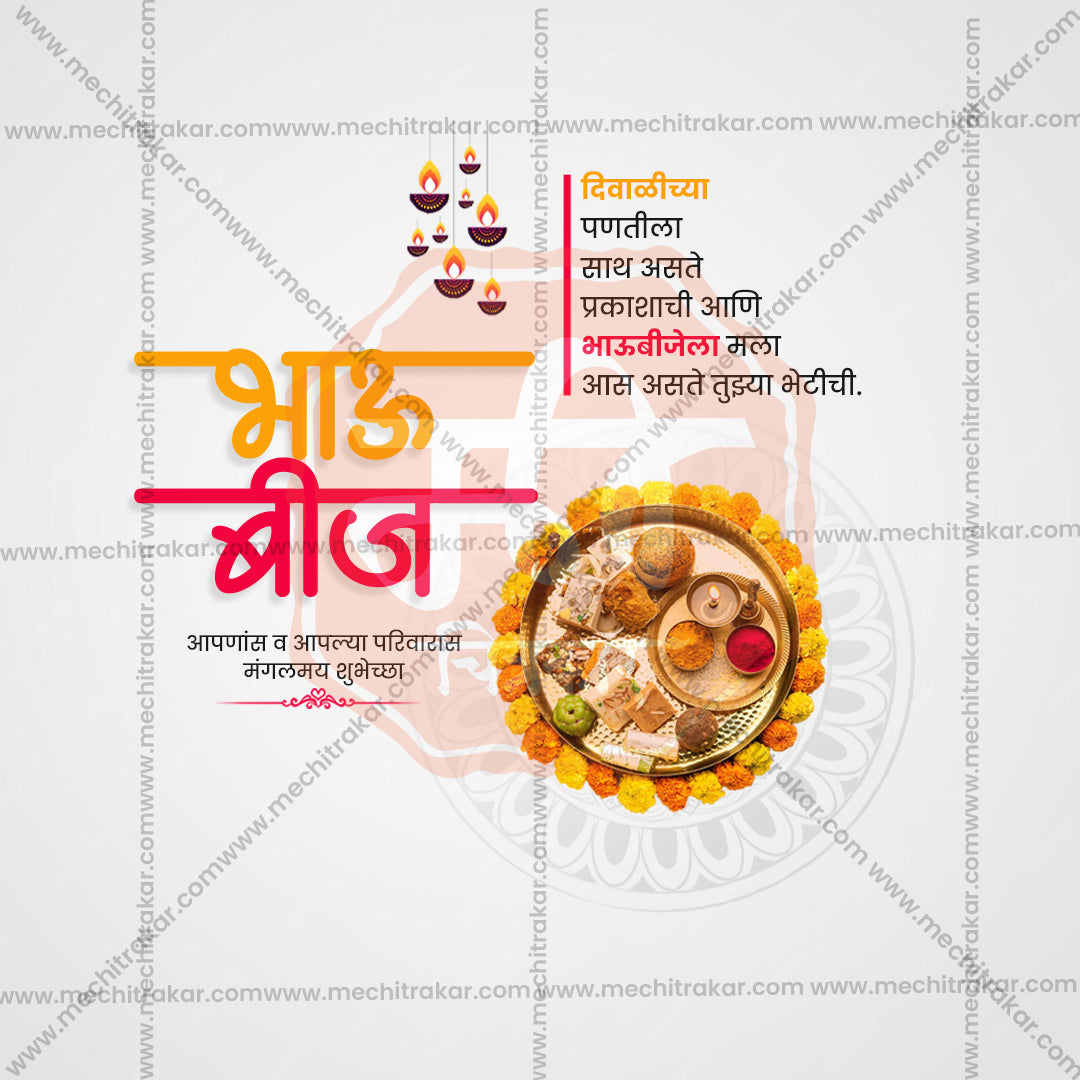 Bhau Bij (Bhai Dooj)