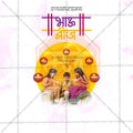 Bhau Bij (Bhai Dooj)