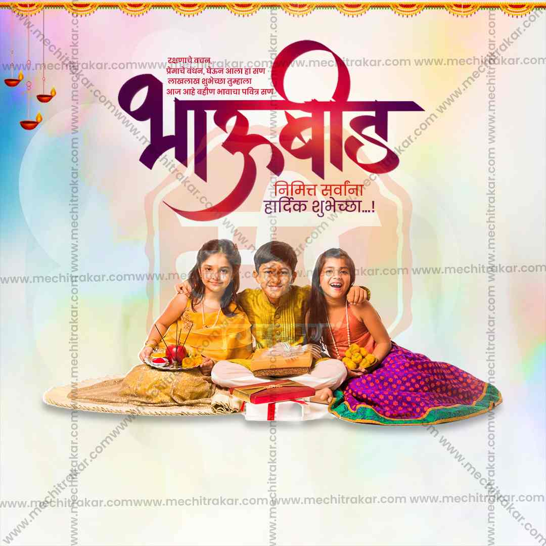 Bhau Bij (Bhai Dooj)