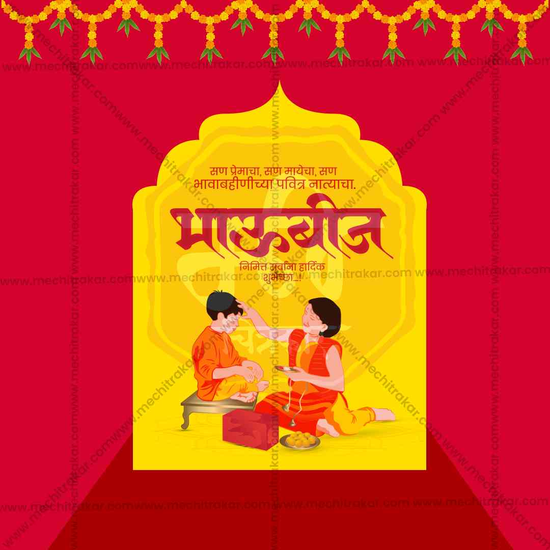 Bhau Bij (Bhai Dooj)