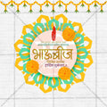 Bhau Bij (Bhai Dooj)