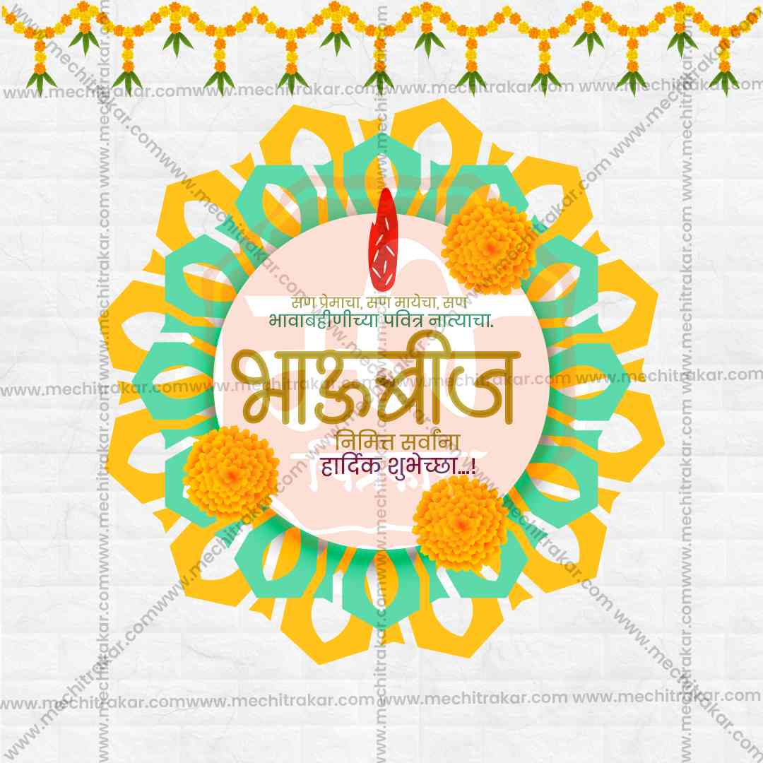 Bhau Bij (Bhai Dooj)