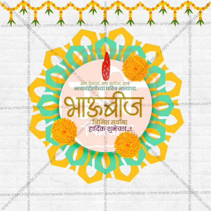 Bhau Bij (Bhai Dooj)