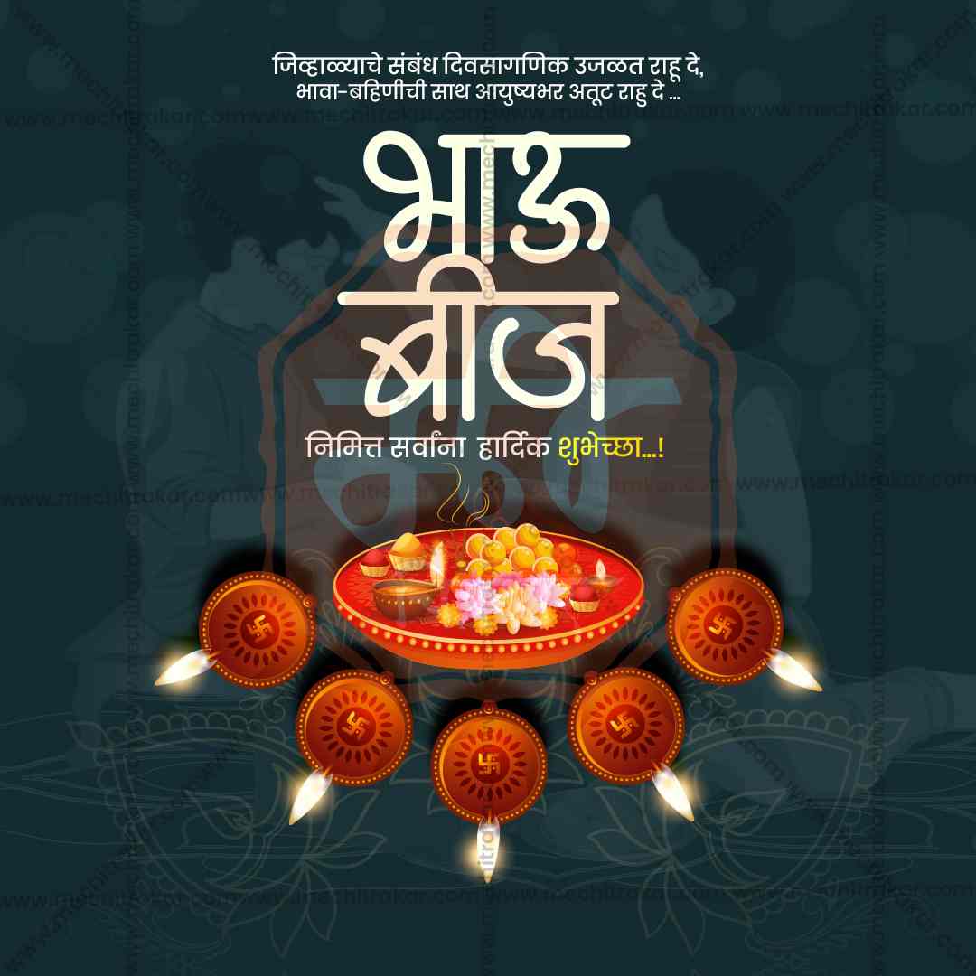 Bhau Bij (Bhai Dooj)