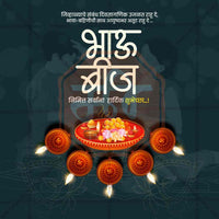 Bhau Bij (Bhai Dooj)