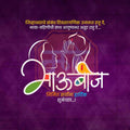 Bhau Bij (Bhai Dooj)
