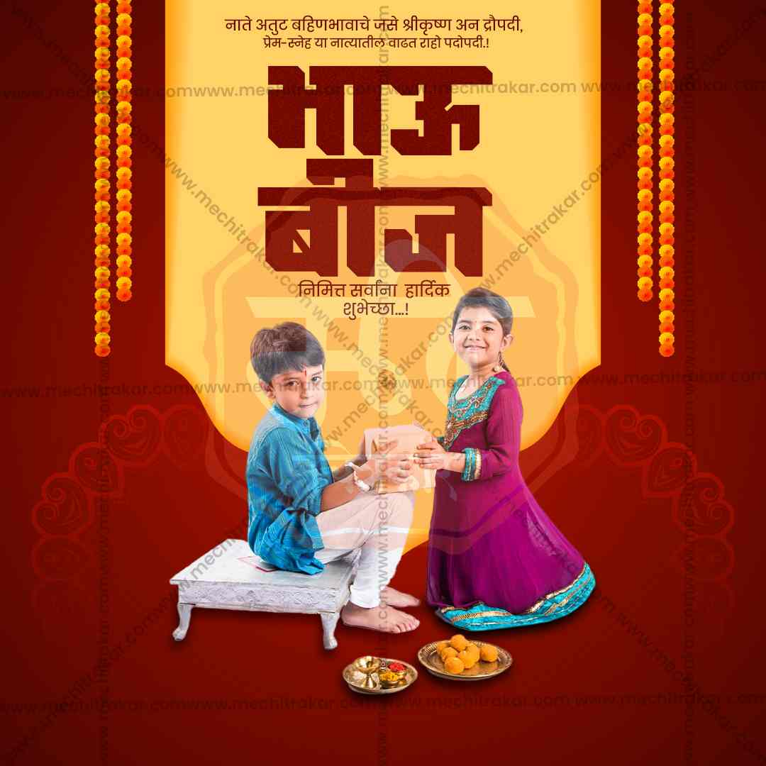 Bhau Bij (Bhai Dooj)