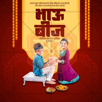 Bhau Bij (Bhai Dooj)