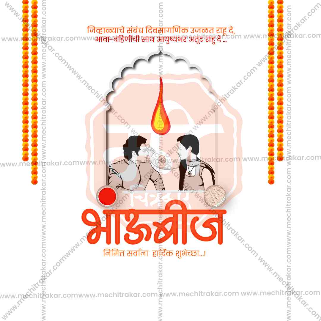 Bhau Bij (Bhai Dooj)
