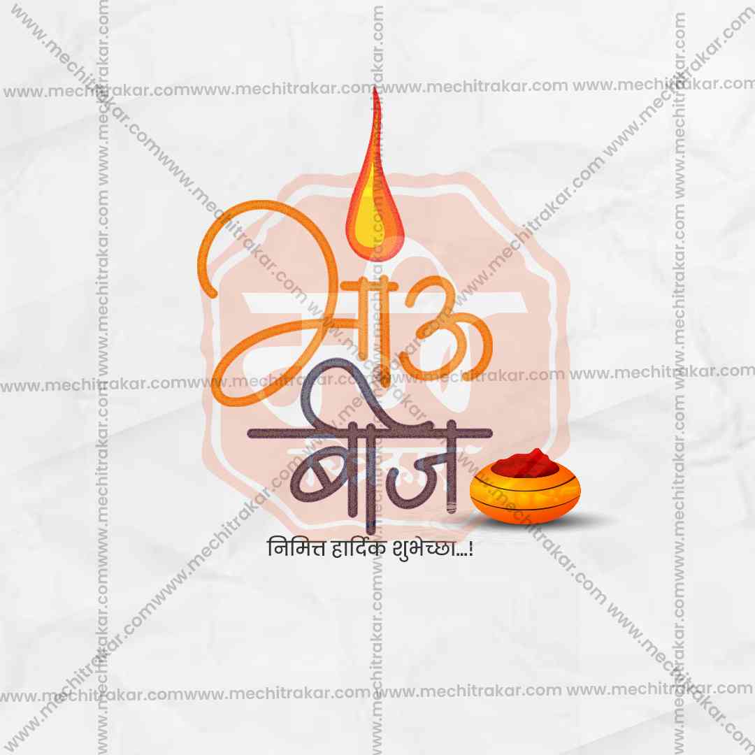 Bhau Bij (Bhai Dooj)