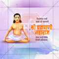 Chakrapani Maharaj Jayanti