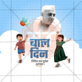 Children's Day
