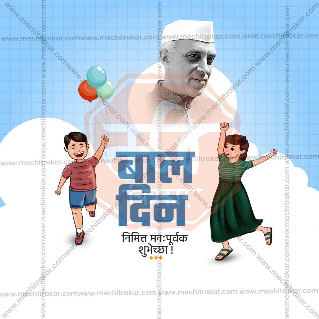 Children's Day