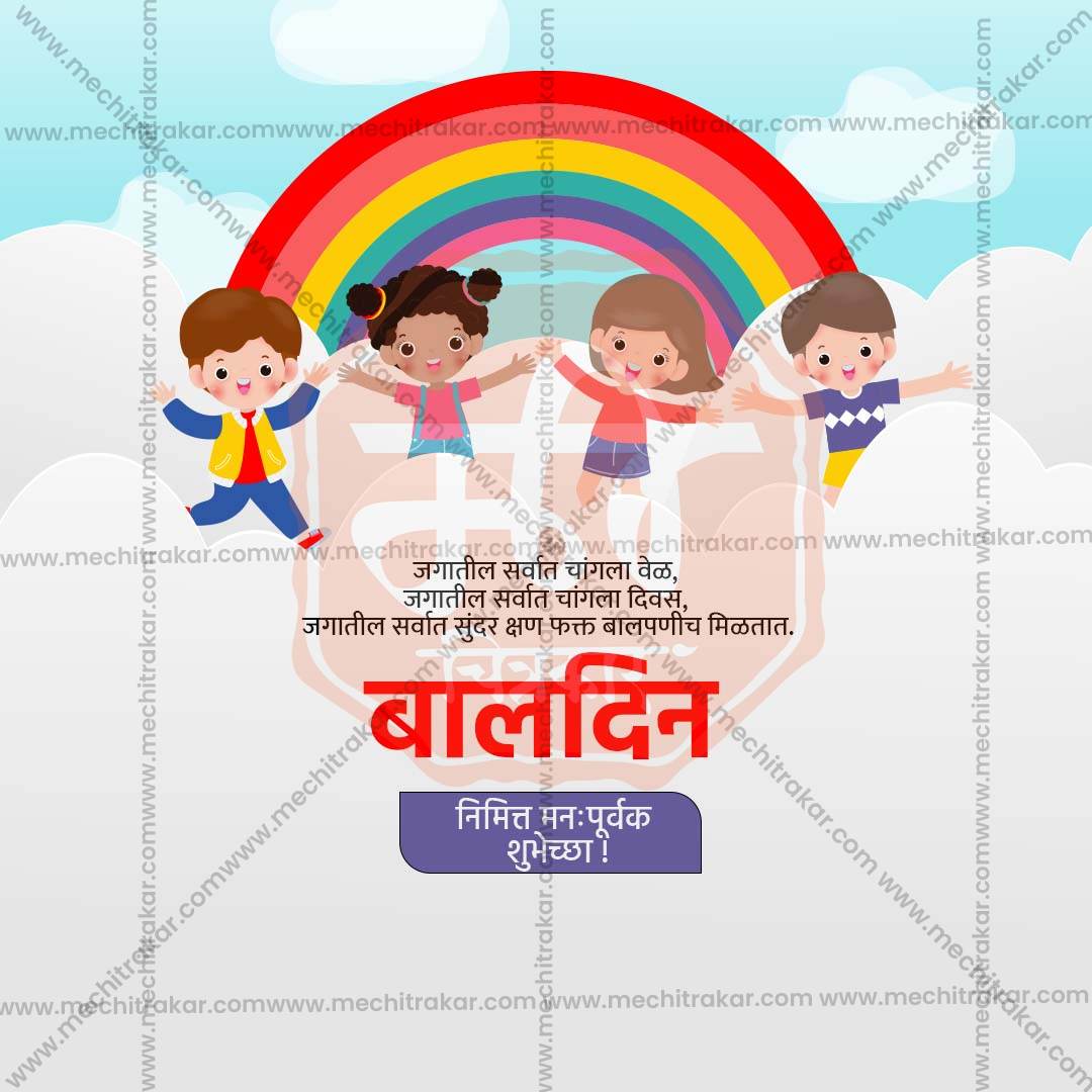 Children's Day
