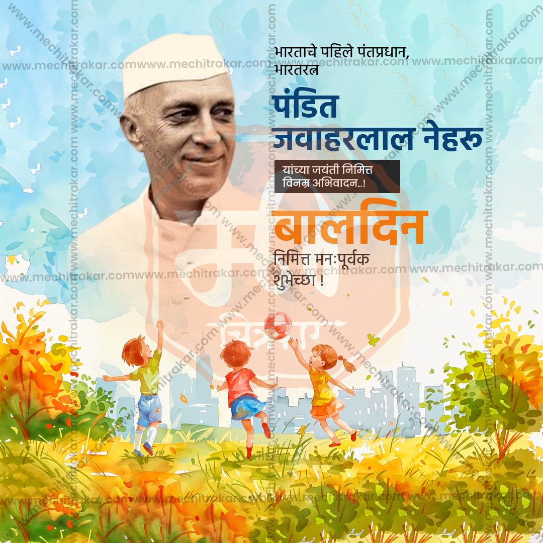 Children's Day