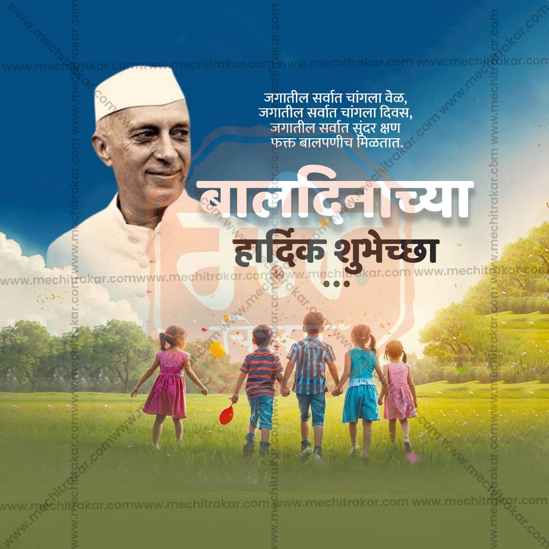 Children's Day