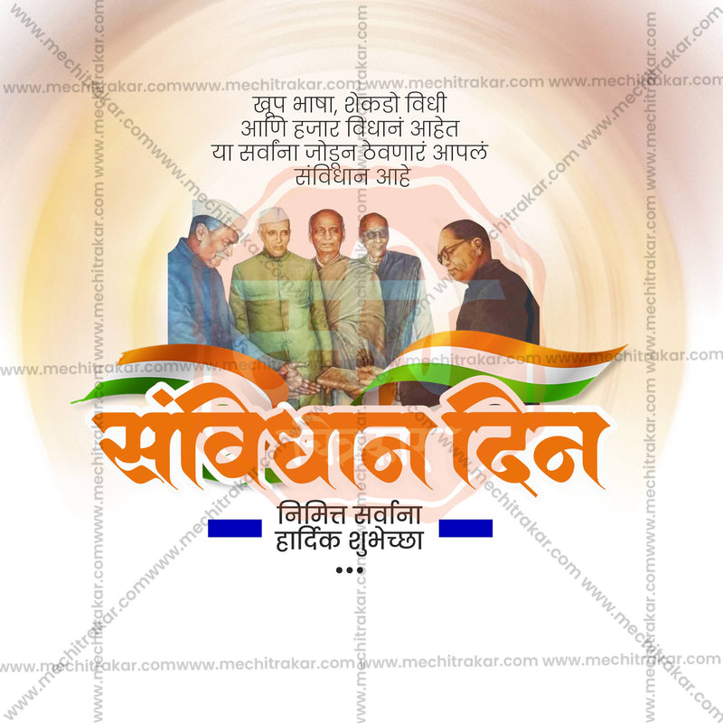 Constitution Day (Samvidhan Din)